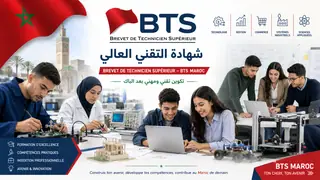 Brevet de Technicien Supérieur (BTS Maroc)
