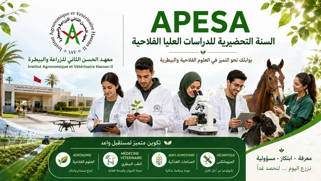 معهد الحسن الثاني للزراعة والبيطرة – السنة التحضيرية (APESA)