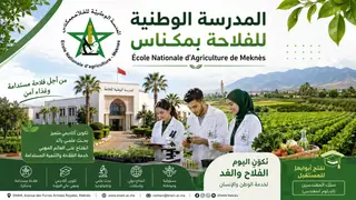 École Nationale d'Agriculture de Meknès (ENAM)
