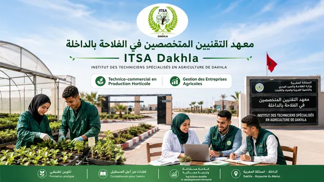 معهد التقنيين المتخصصين في الفلاحة بالداخلة  (ITSA Dakhla)