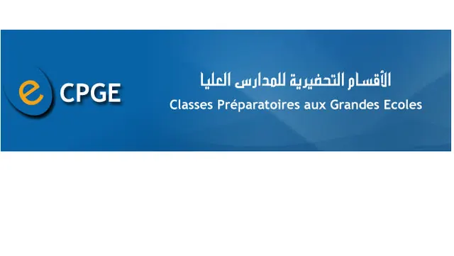 الأقسام التحضيرية للمدارس العليا (CPGE) – المغرب
