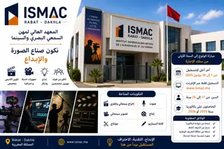 المعهد العالي لمهن السمعي البصري والسينما (ISMAC)