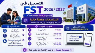 Facultés des Sciences et Techniques (FST)