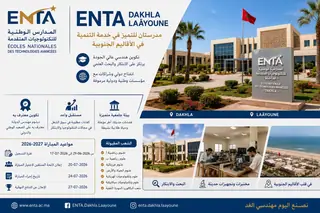المدارس الوطنية للتكنولوجيات المتقدمة – الداخلة والعيون  (ENTA)