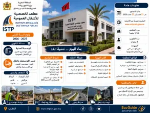 معاهد تكوين التقنيين المتخصصين في الأشغال العمومية  (ISTP)